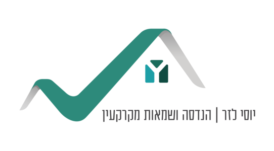 יוסי לזר | הנדסה ושמאות מקרקעין