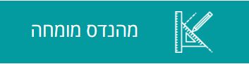 ליקויי איטום